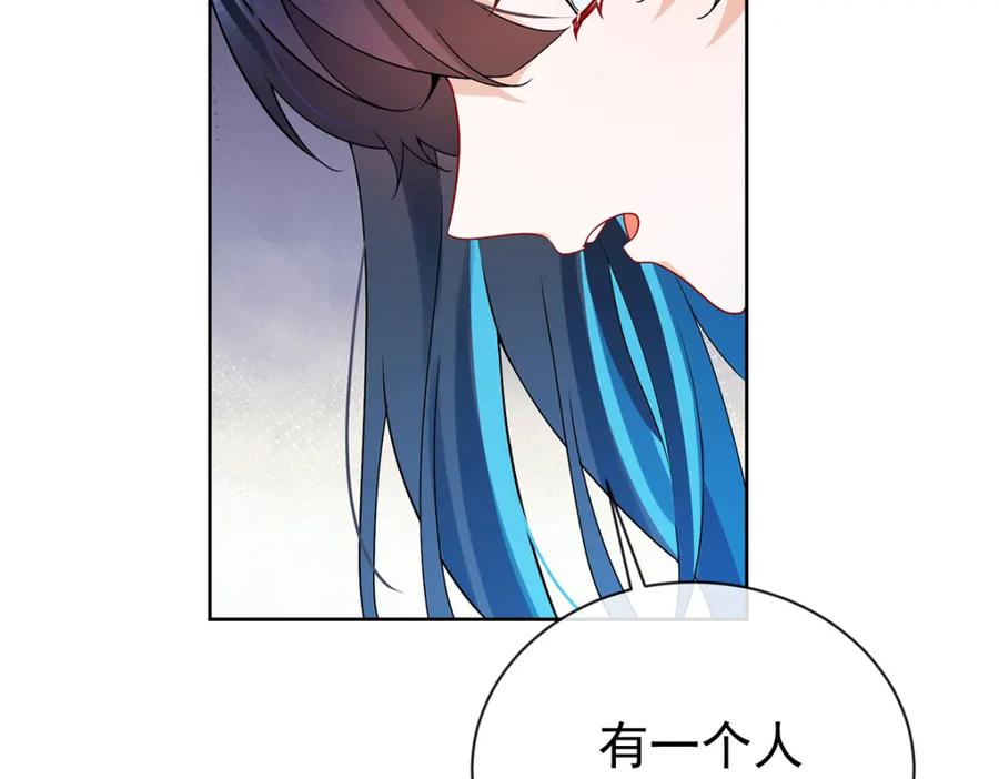 恶役千金与魔王小姐 第17话 最重要的人有一个就够了 第103页