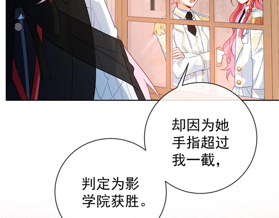 恶役千金与魔王小姐 第17话 最重要的人有一个就够了 第55页