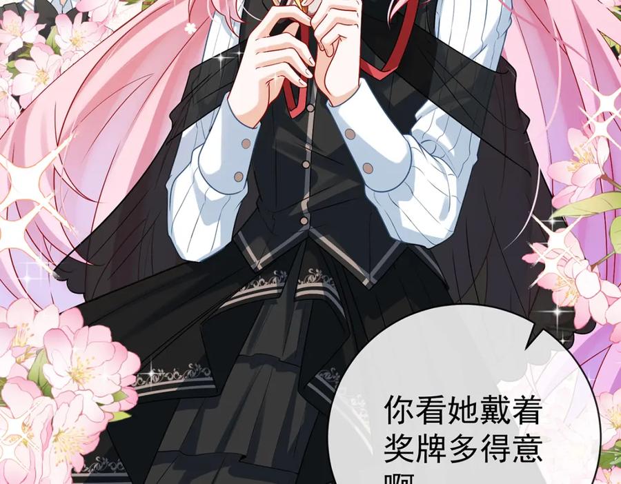 恶役千金与魔王小姐 第17话 最重要的人有一个就够了 第59页
