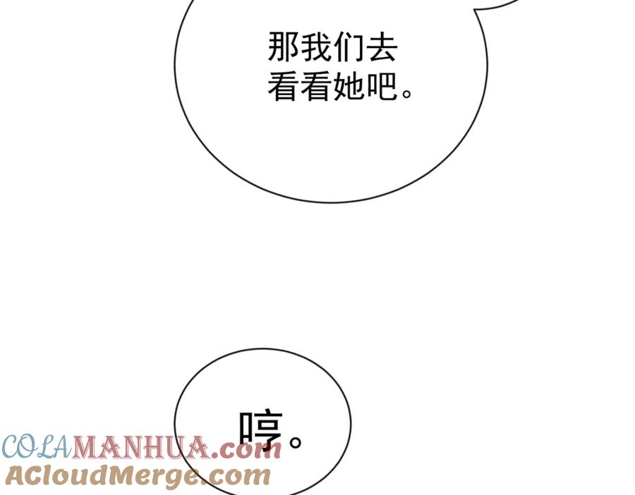 恶役千金与魔王小姐 第17话 最重要的人有一个就够了 第81页
