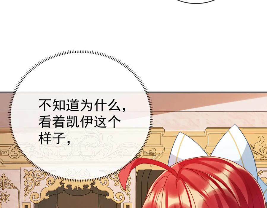 恶役千金与魔王小姐 第17话 最重要的人有一个就够了 第127页