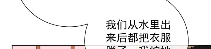 恶役千金与魔王小姐 第17话 最重要的人有一个就够了 第24页