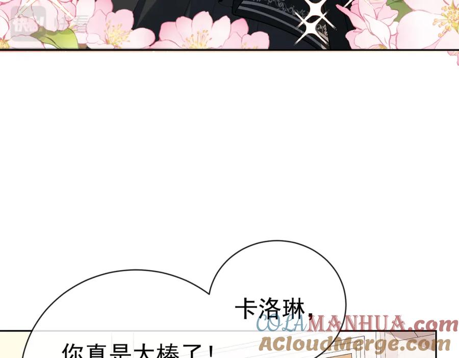 恶役千金与魔王小姐 第17话 最重要的人有一个就够了 第61页
