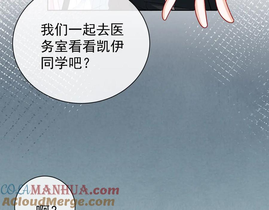 恶役千金与魔王小姐 第17话 最重要的人有一个就够了 第69页