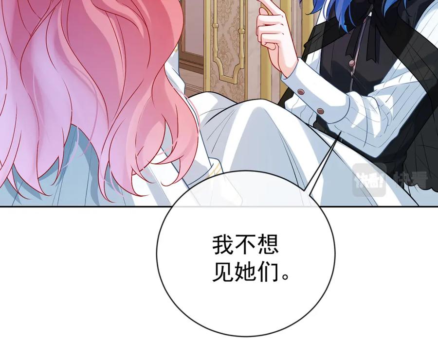 恶役千金与魔王小姐 第17话 最重要的人有一个就够了 第87页
