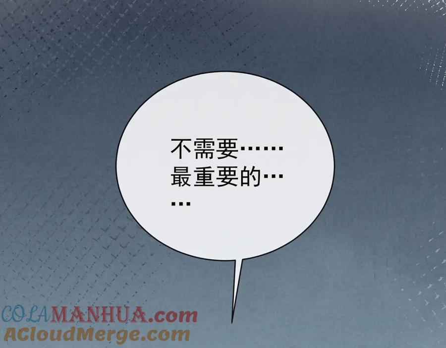 恶役千金与魔王小姐 第17话 最重要的人有一个就够了 第97页
