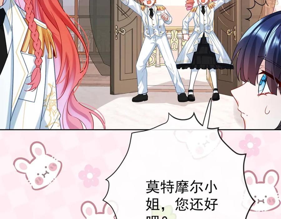 恶役千金与魔王小姐 第17话 最重要的人有一个就够了 第31页