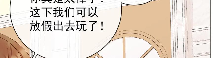 恶役千金与魔王小姐 第17话 最重要的人有一个就够了 第62页