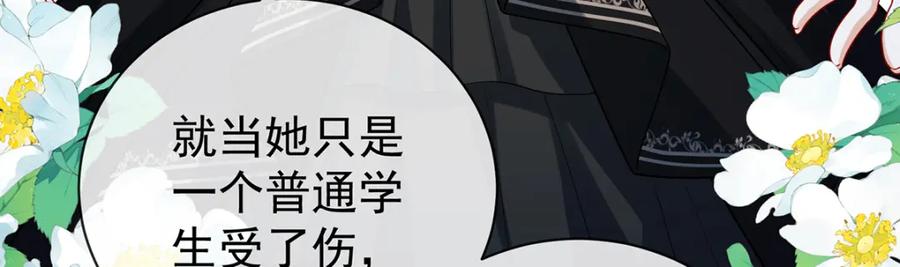 恶役千金与魔王小姐 第17话 最重要的人有一个就够了 第76页