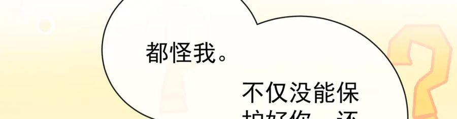 恶役千金与魔王小姐 第17话 最重要的人有一个就够了 第48页