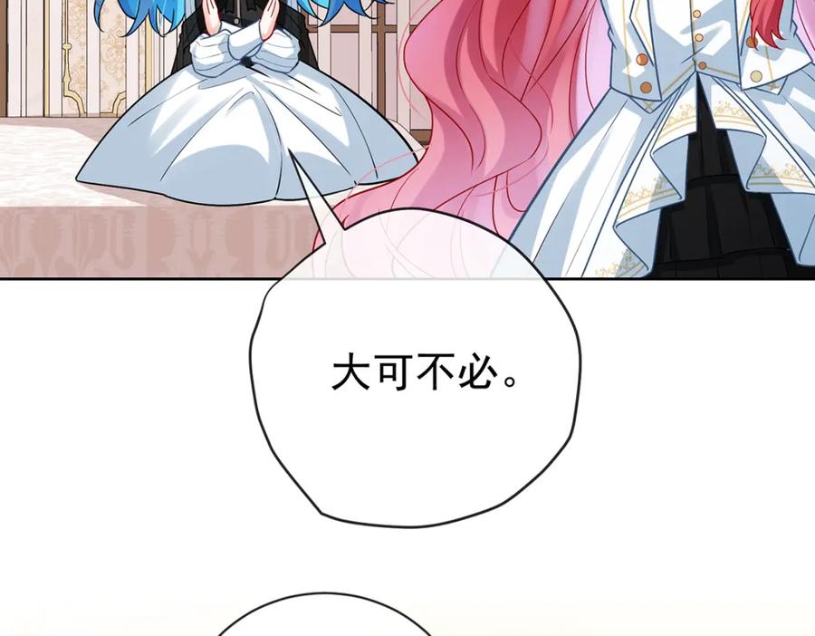 恶役千金与魔王小姐 第17话 最重要的人有一个就够了 第47页