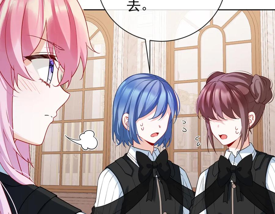 恶役千金与魔王小姐 第17话 最重要的人有一个就够了 第79页