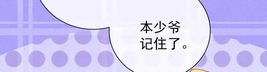 恶役千金与魔王小姐 第17话 最重要的人有一个就够了 第120页
