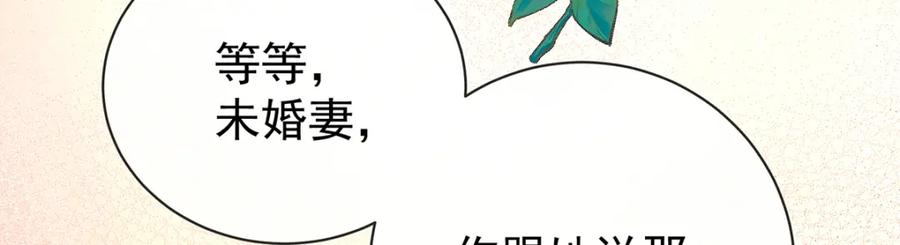 恶役千金与魔王小姐 第17话 最重要的人有一个就够了 第110页