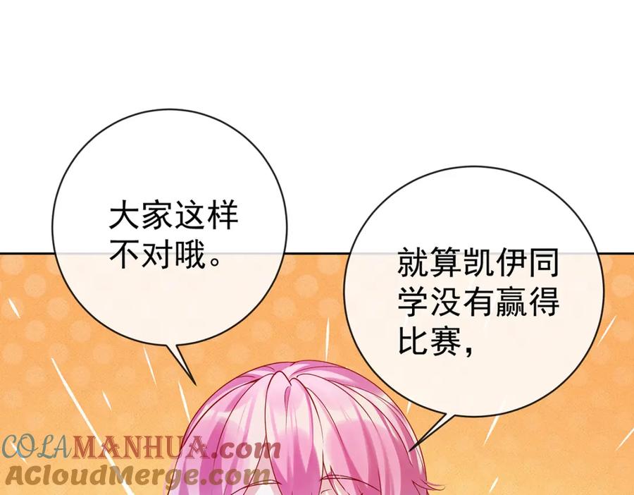 恶役千金与魔王小姐 第17话 最重要的人有一个就够了 第73页