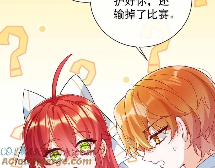 恶役千金与魔王小姐 第17话 最重要的人有一个就够了 第49页