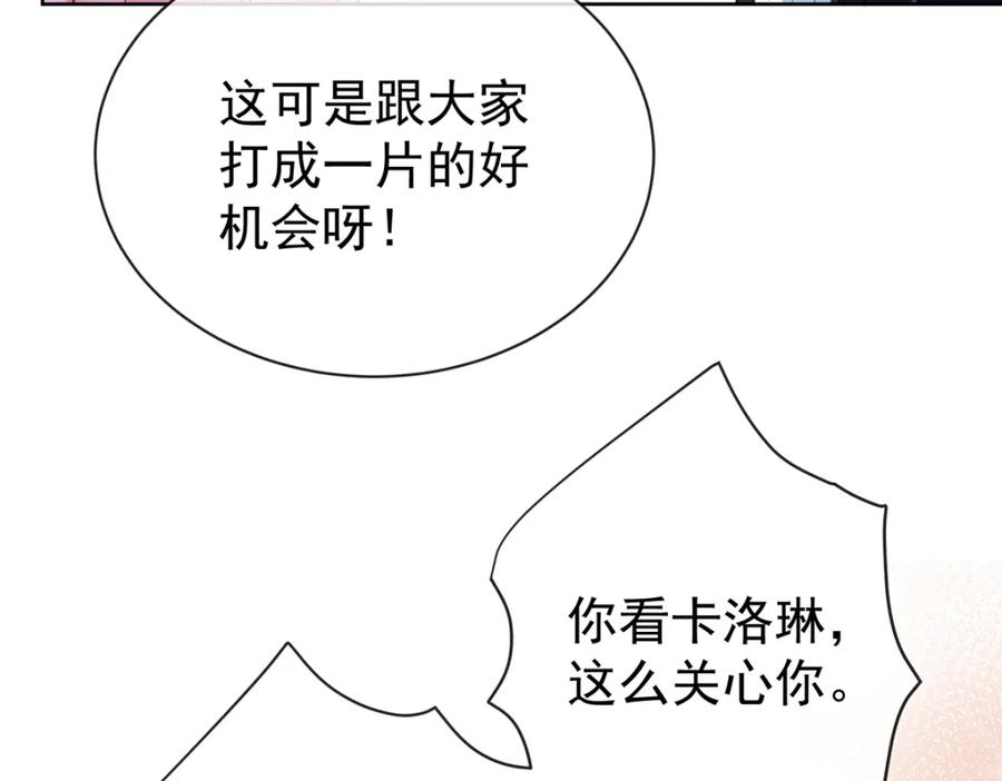恶役千金与魔王小姐 第17话 最重要的人有一个就够了 第91页