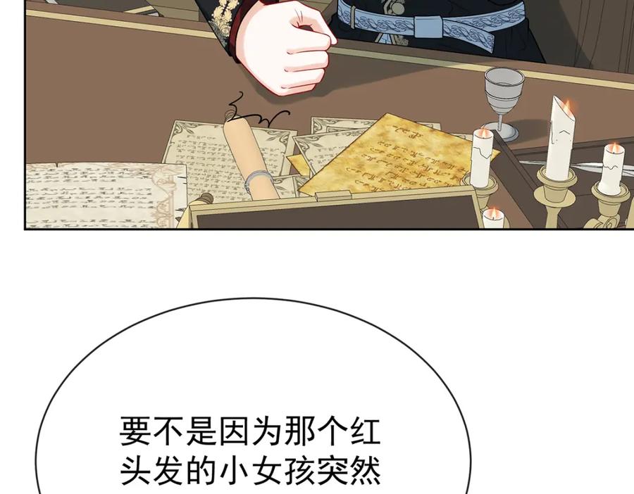 恶役千金与魔王小姐 第17话 最重要的人有一个就够了 第143页