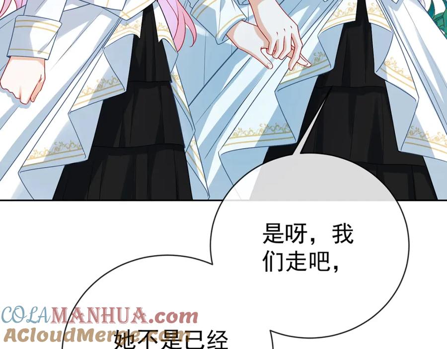 恶役千金与魔王小姐 第17话 最重要的人有一个就够了 第113页