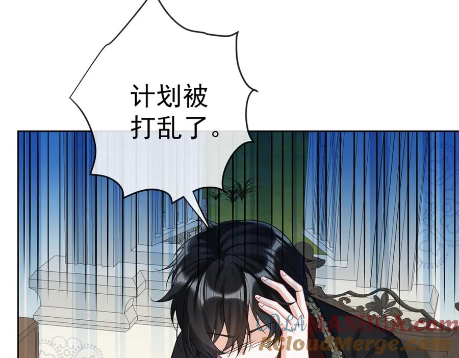 恶役千金与魔王小姐 第17话 最重要的人有一个就够了 第141页