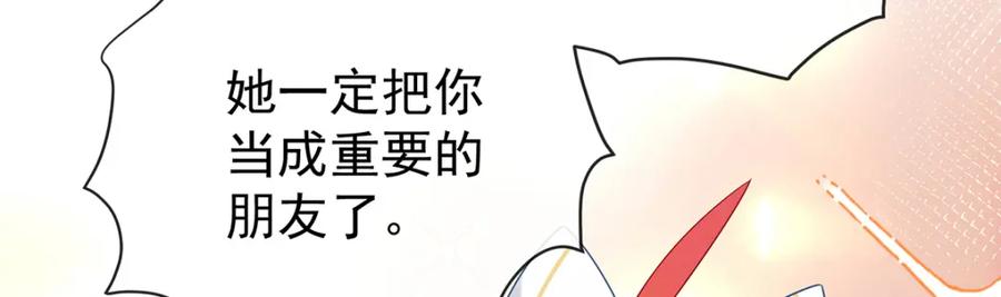 恶役千金与魔王小姐 第17话 最重要的人有一个就够了 第92页