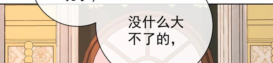 恶役千金与魔王小姐 第17话 最重要的人有一个就够了 第20页