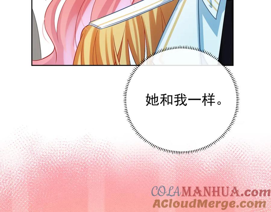 恶役千金与魔王小姐 第17话 最重要的人有一个就够了 第133页