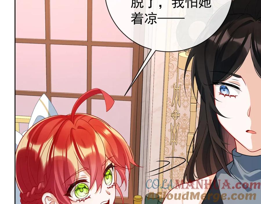 恶役千金与魔王小姐 第17话 最重要的人有一个就够了 第25页