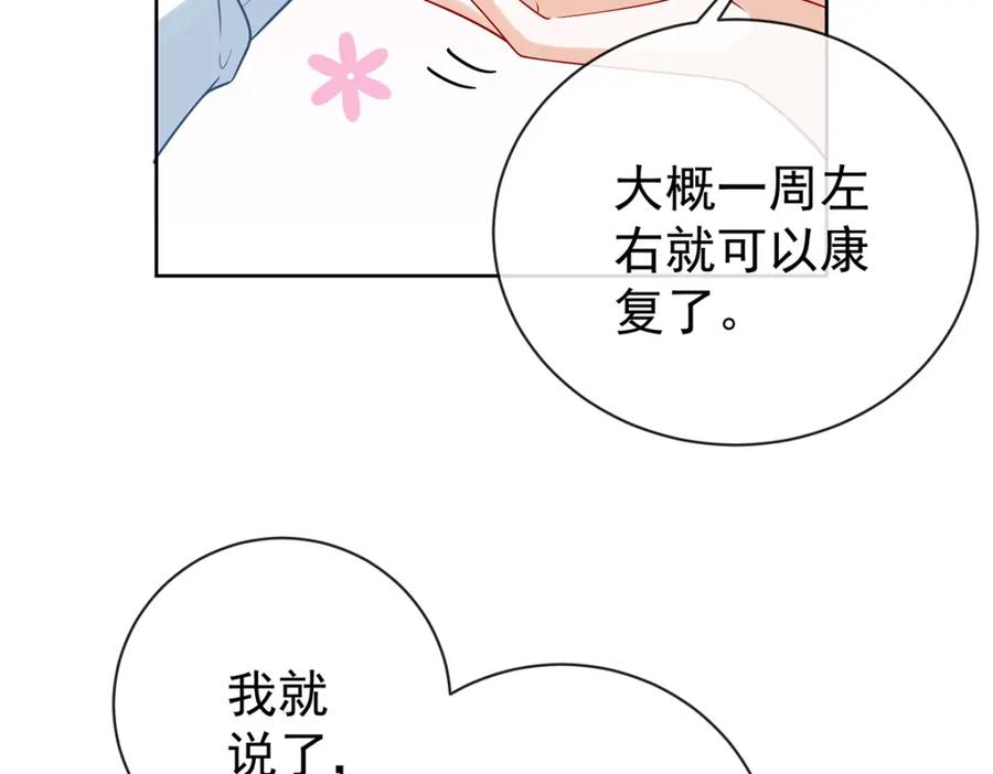恶役千金与魔王小姐 第17话 最重要的人有一个就够了 第19页
