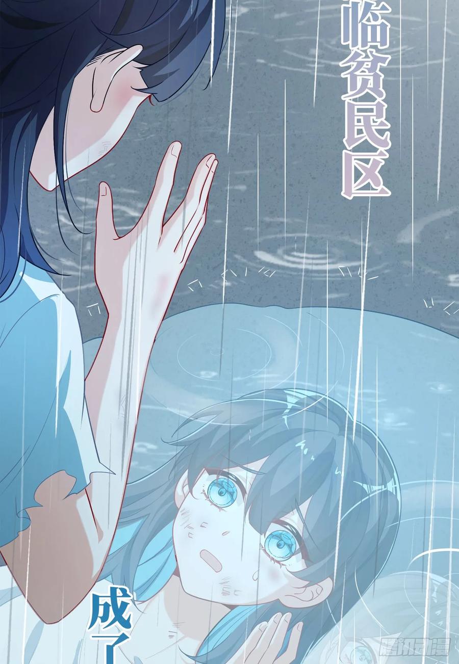 恶役千金与魔王小姐 预告 元气恶女X傲娇魔王 第8页