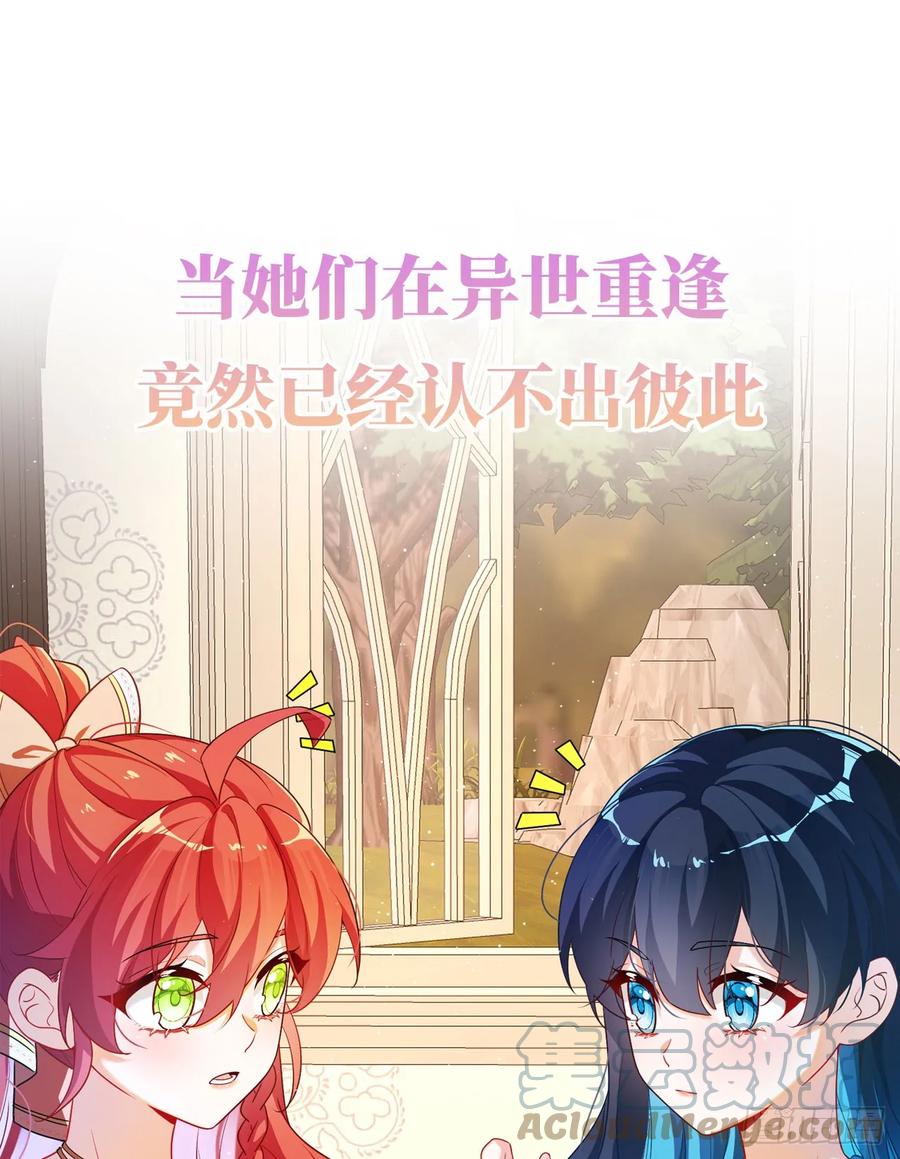 恶役千金与魔王小姐 预告 元气恶女X傲娇魔王 第17页