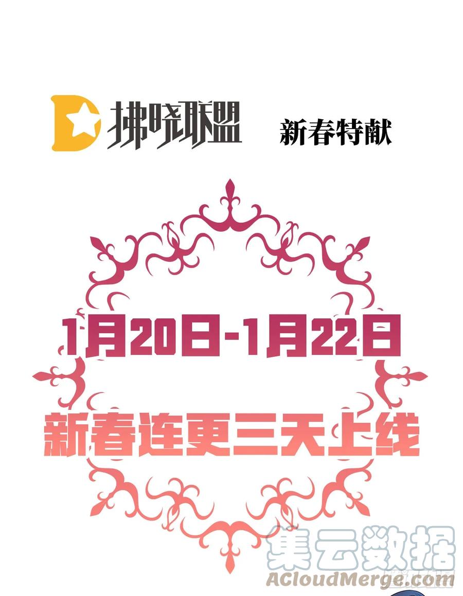 恶役千金与魔王小姐 预告 元气恶女X傲娇魔王 第23页