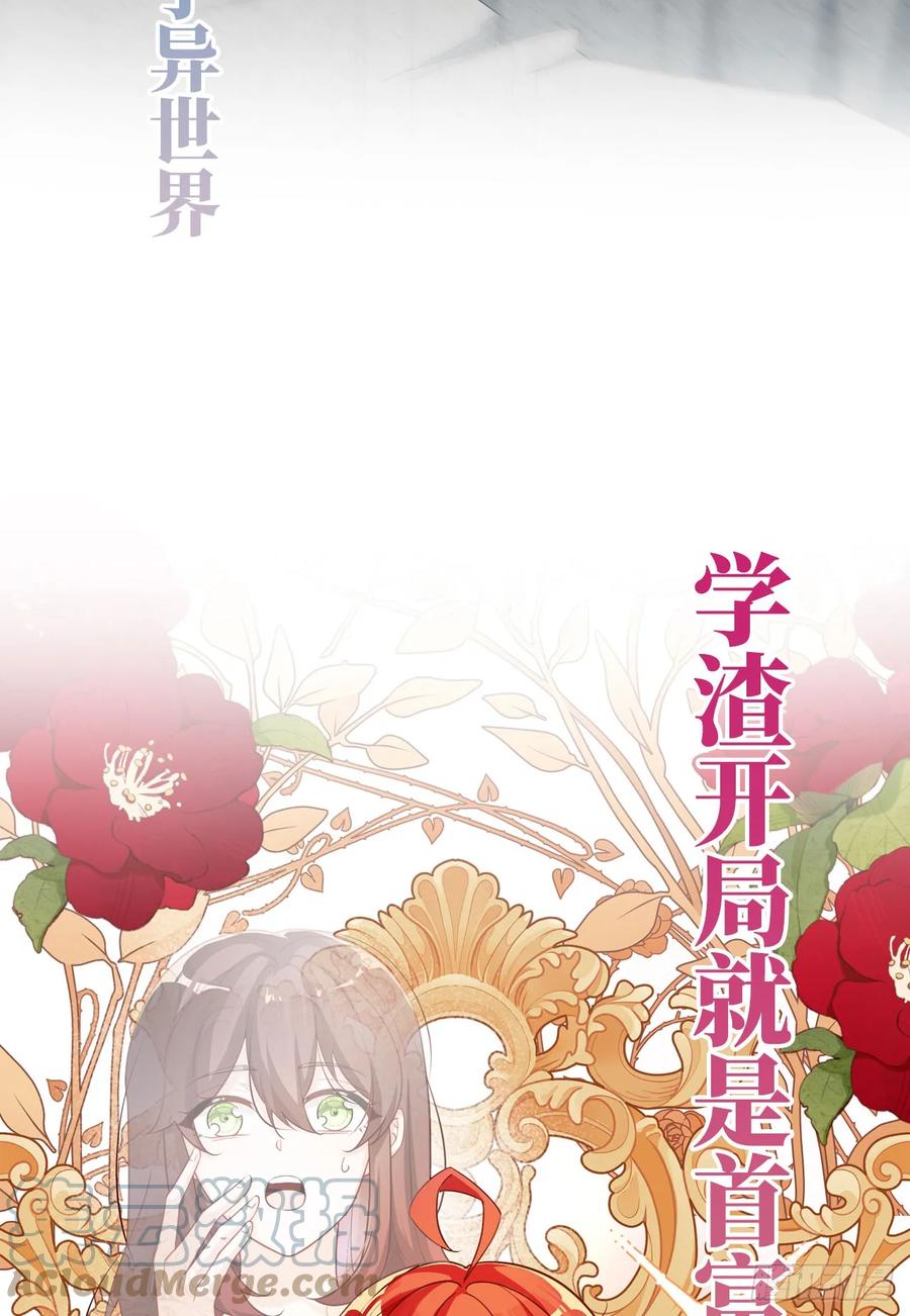 恶役千金与魔王小姐 预告 元气恶女X傲娇魔王 第5页