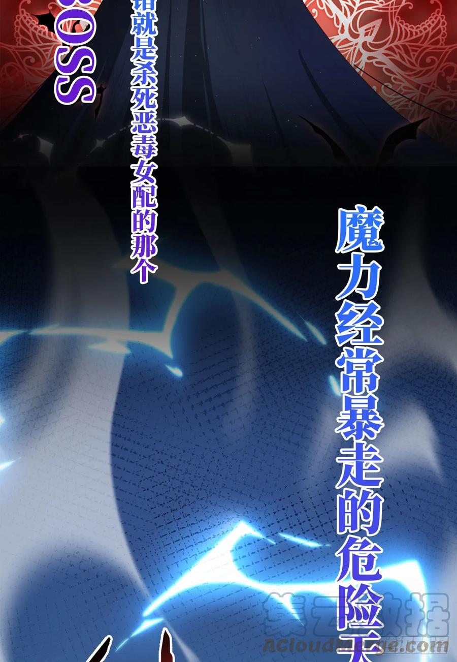 恶役千金与魔王小姐 预告 元气恶女X傲娇魔王 第15页