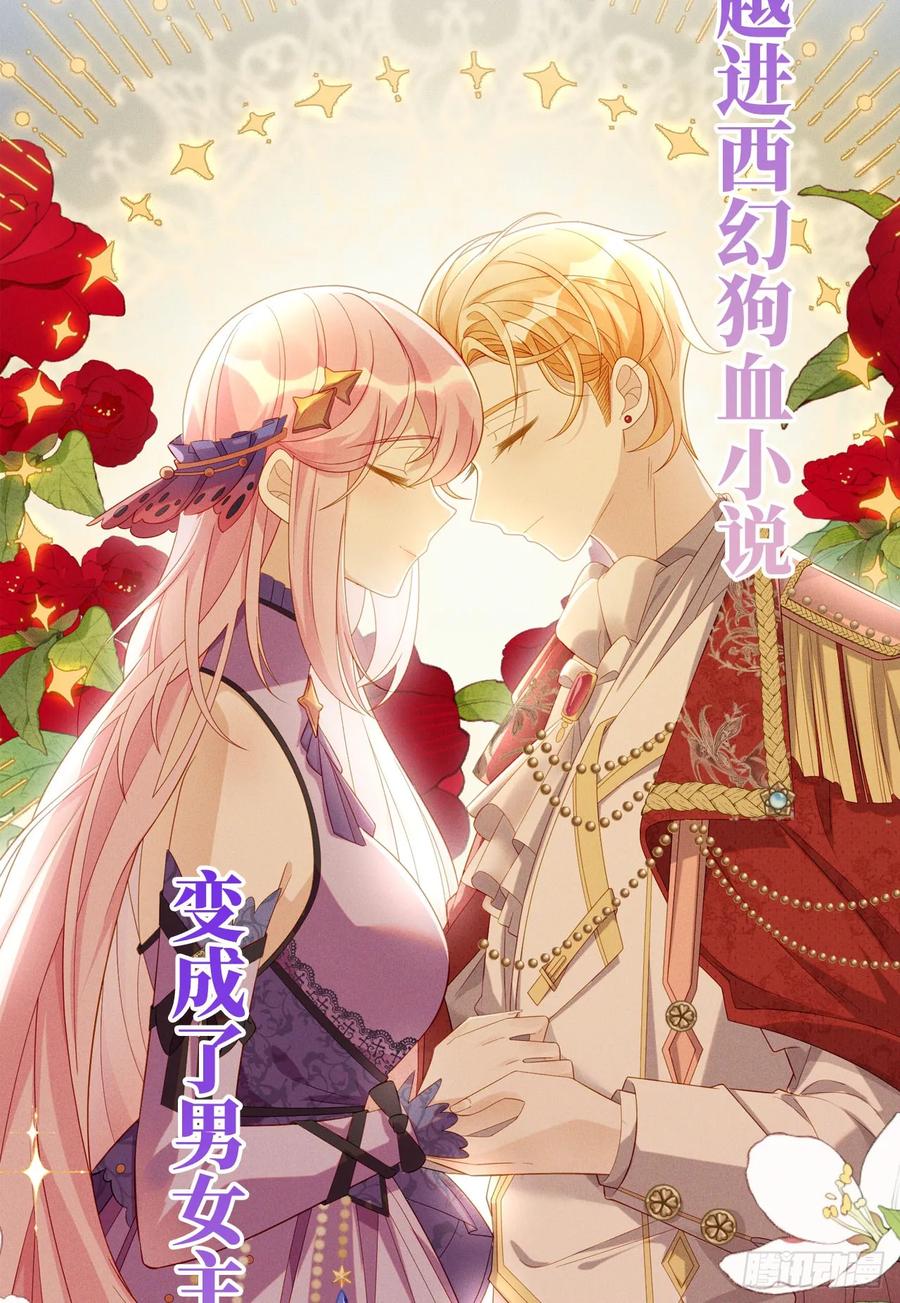 恶役千金与魔王小姐 预告 元气恶女X傲娇魔王 第10页