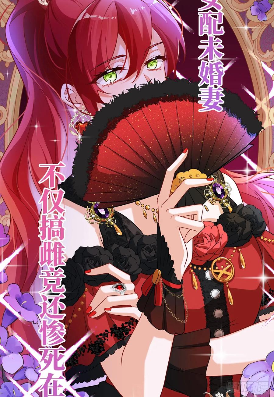 恶役千金与魔王小姐 预告 元气恶女X傲娇魔王 第12页