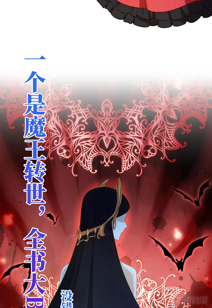 恶役千金与魔王小姐 预告 元气恶女X傲娇魔王 第14页