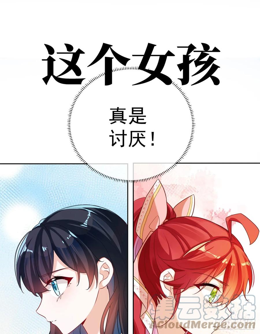 恶役千金与魔王小姐 预告 元气恶女X傲娇魔王 第19页