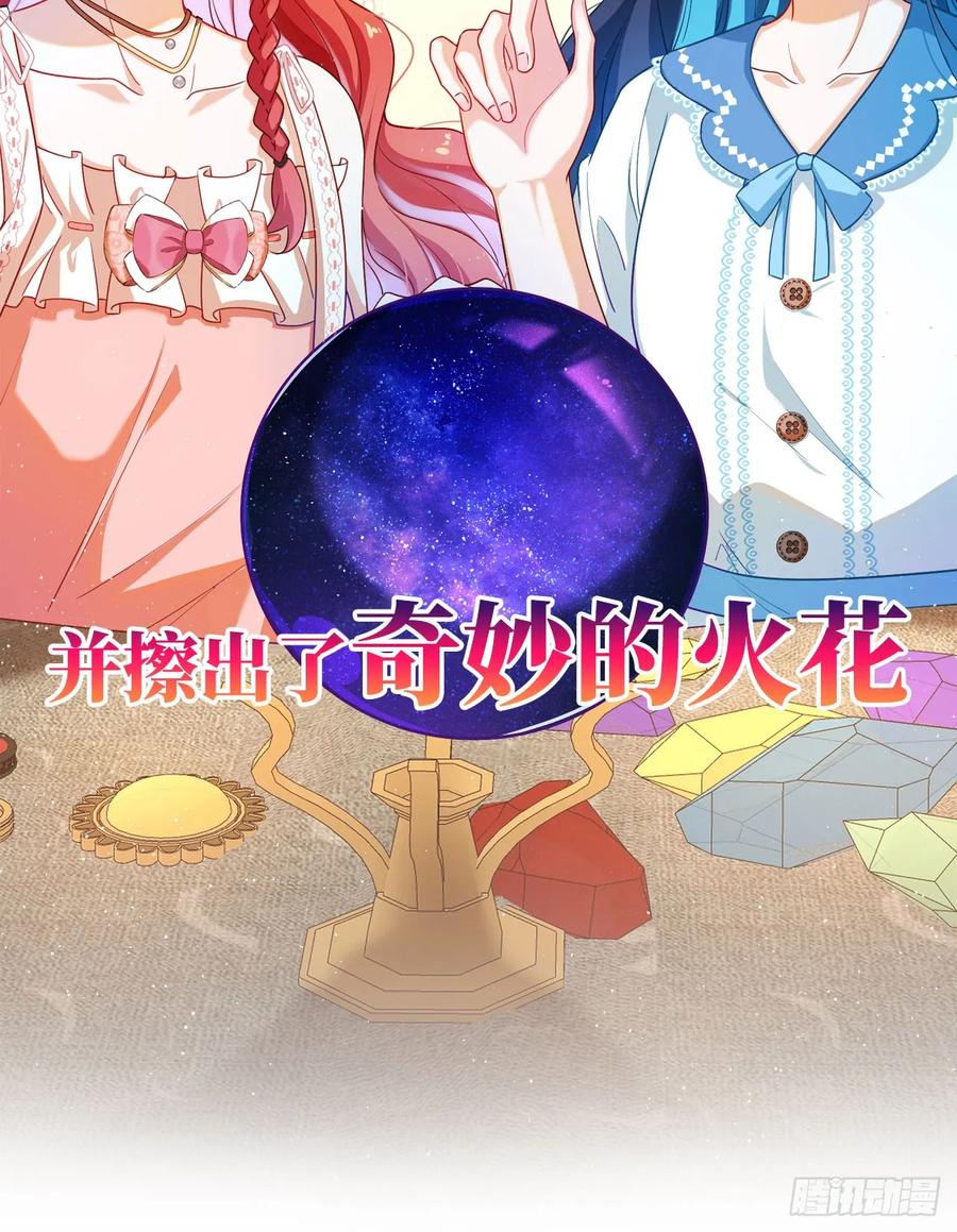 恶役千金与魔王小姐 预告 元气恶女X傲娇魔王 第18页