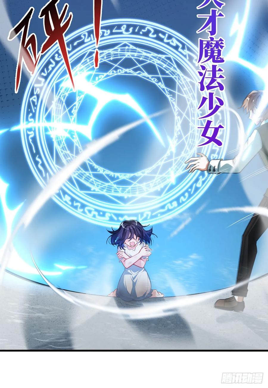 恶役千金与魔王小姐 预告 元气恶女X傲娇魔王 第16页