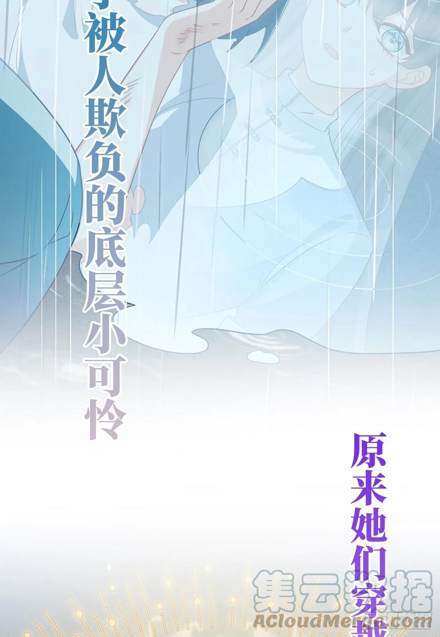 恶役千金与魔王小姐 预告 元气恶女X傲娇魔王 第9页