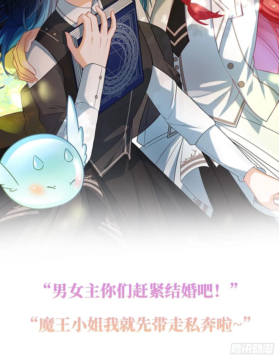 恶役千金与魔王小姐 预告 元气恶女X傲娇魔王 第22页