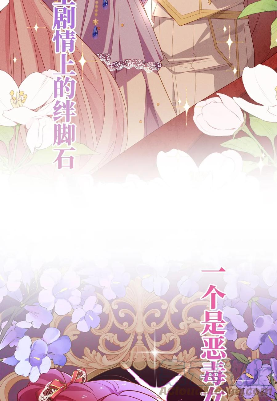 恶役千金与魔王小姐 预告 元气恶女X傲娇魔王 第11页