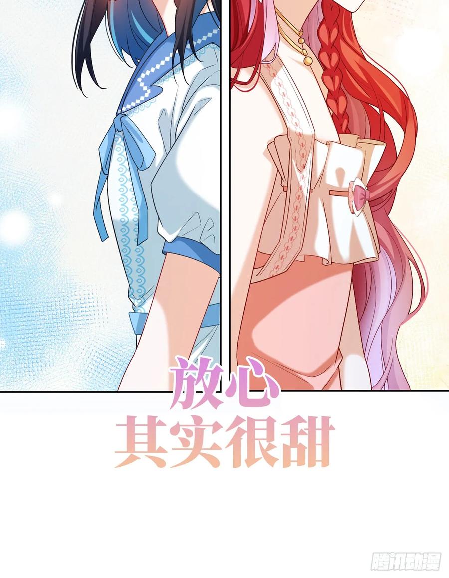 恶役千金与魔王小姐 预告 元气恶女X傲娇魔王 第20页