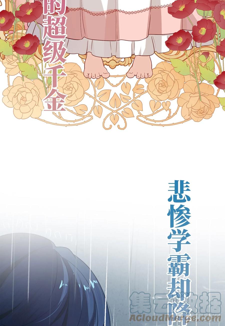 恶役千金与魔王小姐 预告 元气恶女X傲娇魔王 第7页