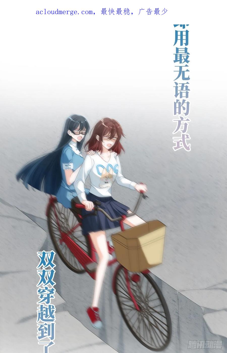 恶役千金与魔王小姐 预告 元气恶女X傲娇魔王 第4页