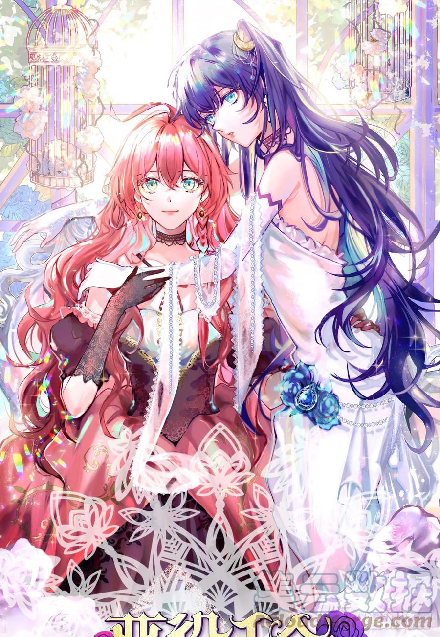恶役千金与魔王小姐 预告 元气恶女X傲娇魔王 第1页