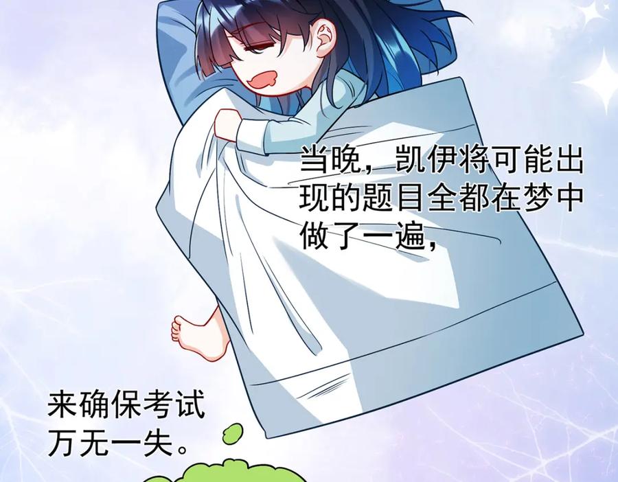 恶役千金与魔王小姐 第18话 帮小笨蛋补习 第135页