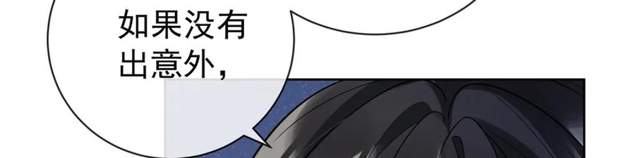 恶役千金与魔王小姐 第18话 帮小笨蛋补习 第42页