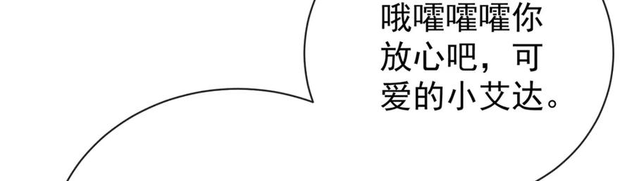 恶役千金与魔王小姐 第18话 帮小笨蛋补习 第144页